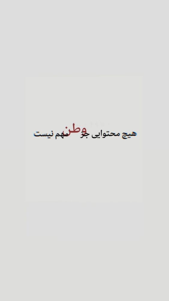  جدید ترین استوری اینستاگرام آرش جهانگرد