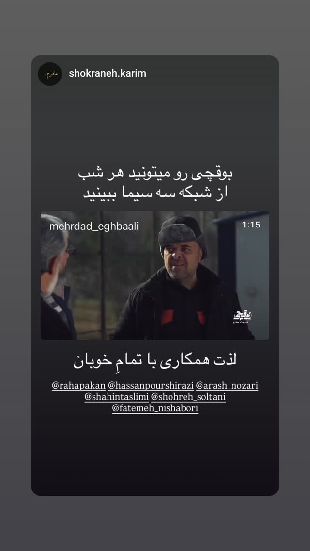  جدید ترین استوری اینستاگرام آرش نوذری