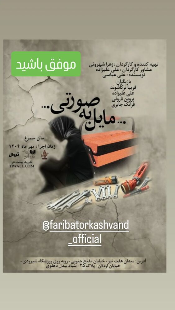  جدید ترین استوری اینستاگرام آرش نوذری