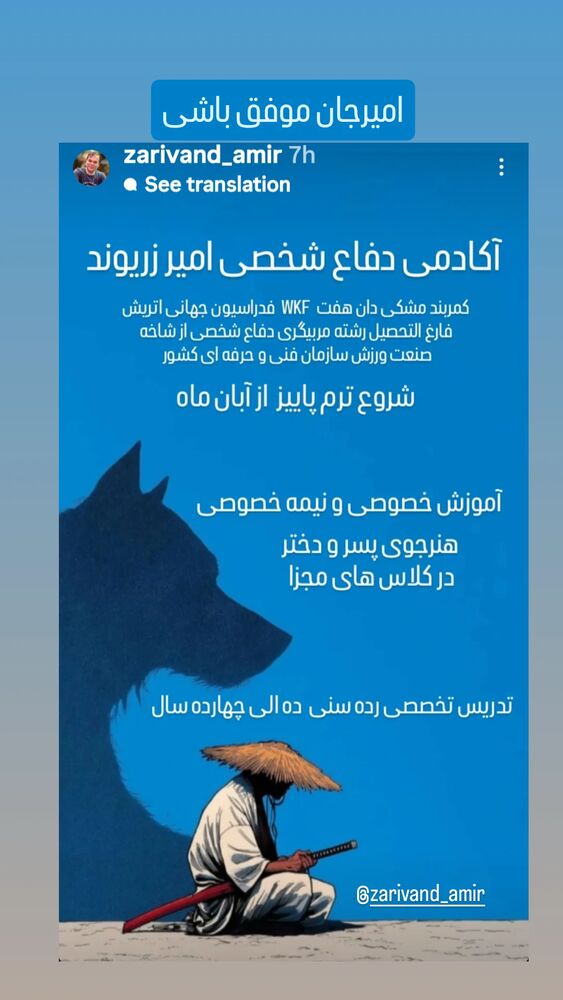  جدید ترین استوری اینستاگرام آرش نوذری