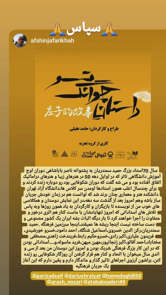  جدید ترین استوری اینستاگرام آرش نوذری