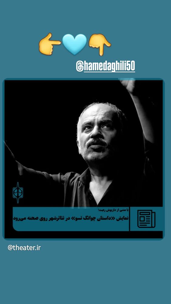  جدید ترین استوری اینستاگرام آرش نوذری