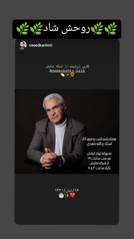  جدید ترین استوری اینستاگرام آرش نوذری