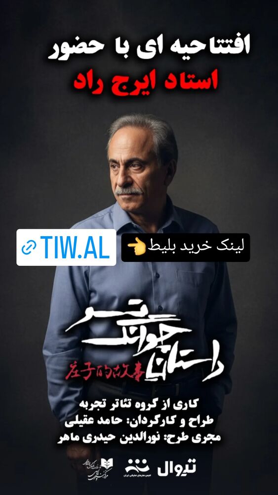  جدید ترین استوری اینستاگرام آرش نوذری