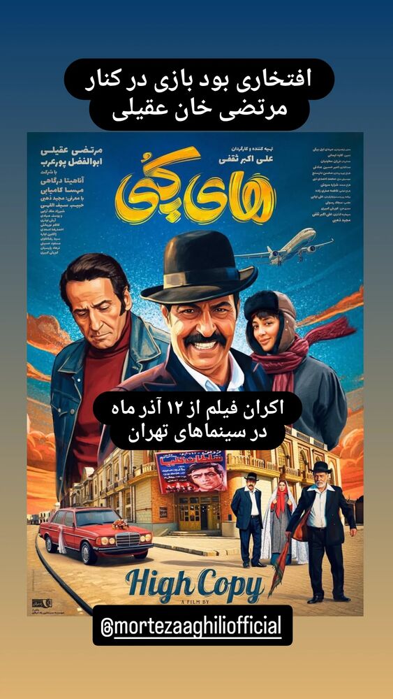  جدید ترین استوری اینستاگرام آرش نوذری