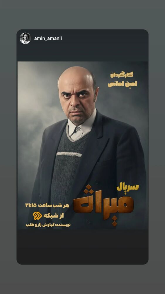  جدید ترین استوری اینستاگرام آرش نوذری