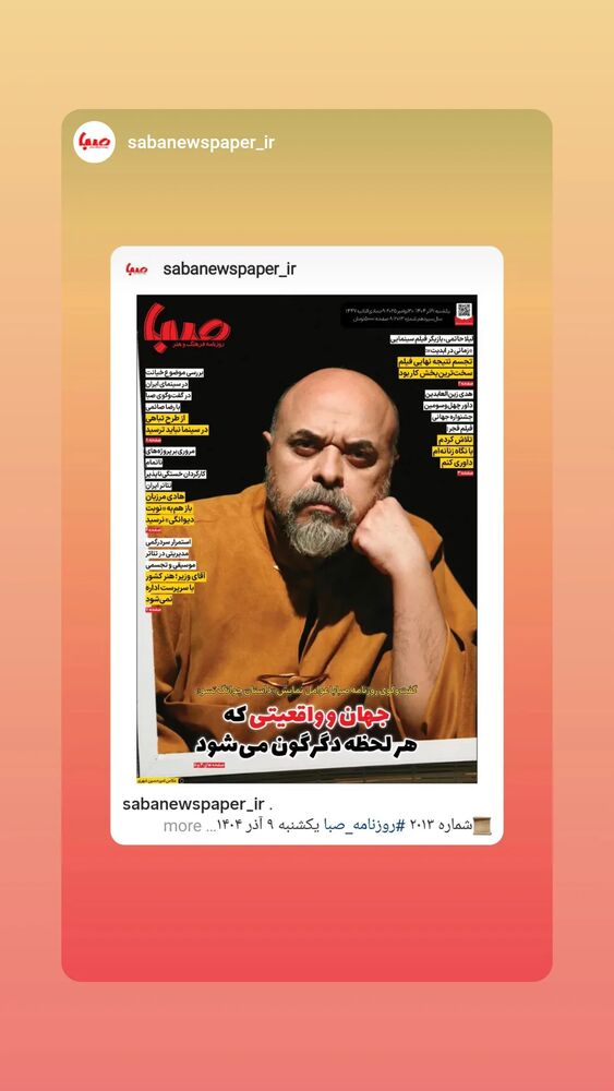 جدید ترین استوری اینستاگرام آرش نوذری