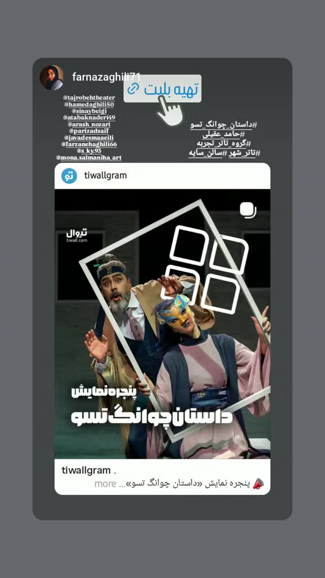  جدید ترین استوری اینستاگرام آرش نوذری