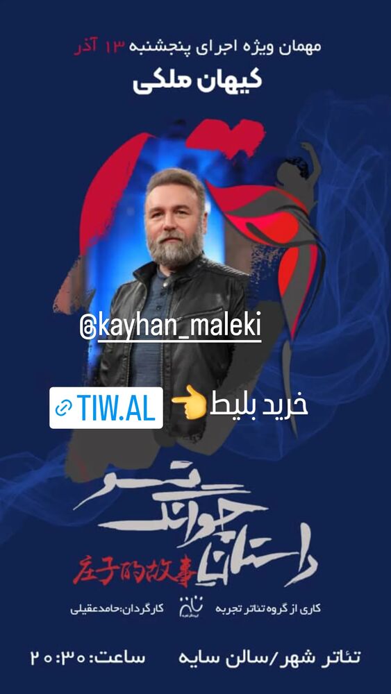  جدید ترین استوری اینستاگرام آرش نوذری