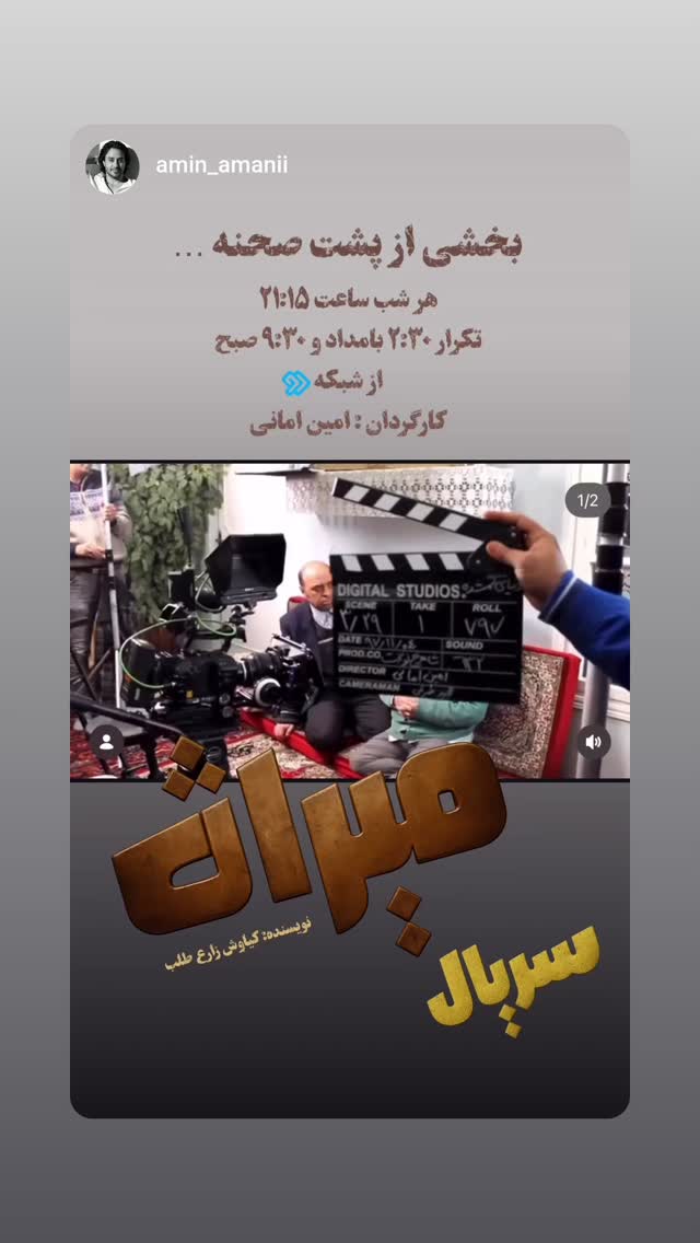  جدید ترین استوری اینستاگرام آرش نوذری