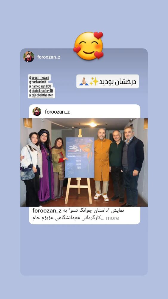  جدید ترین استوری اینستاگرام آرش نوذری