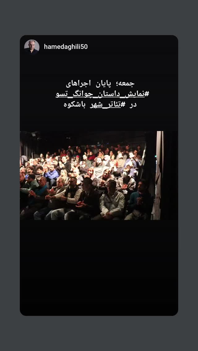  جدید ترین استوری اینستاگرام آرش نوذری