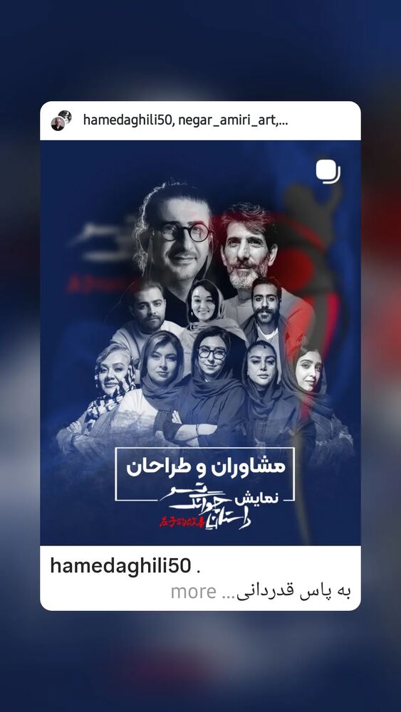  جدید ترین استوری اینستاگرام آرش نوذری