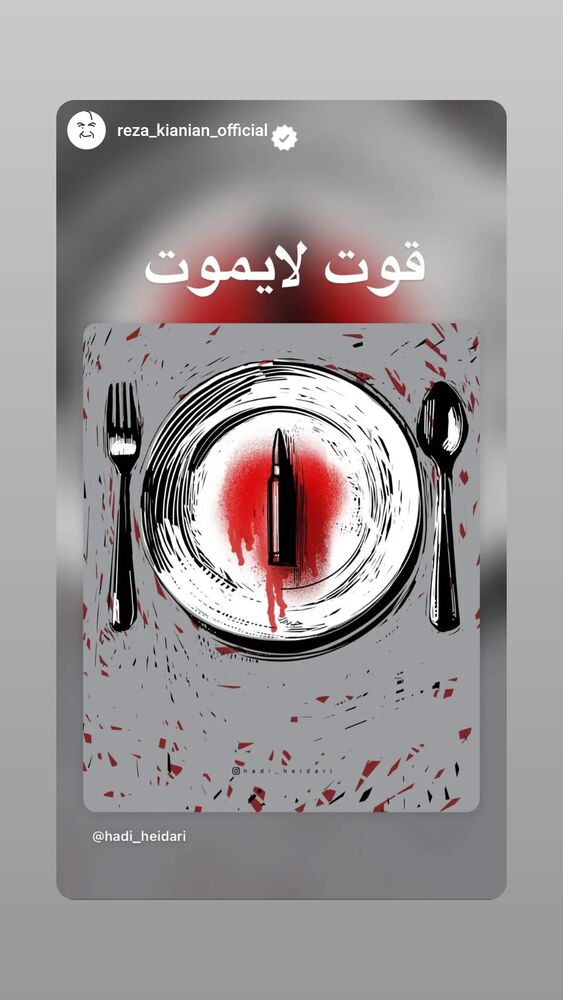  جدید ترین استوری اینستاگرام آرش نوذری