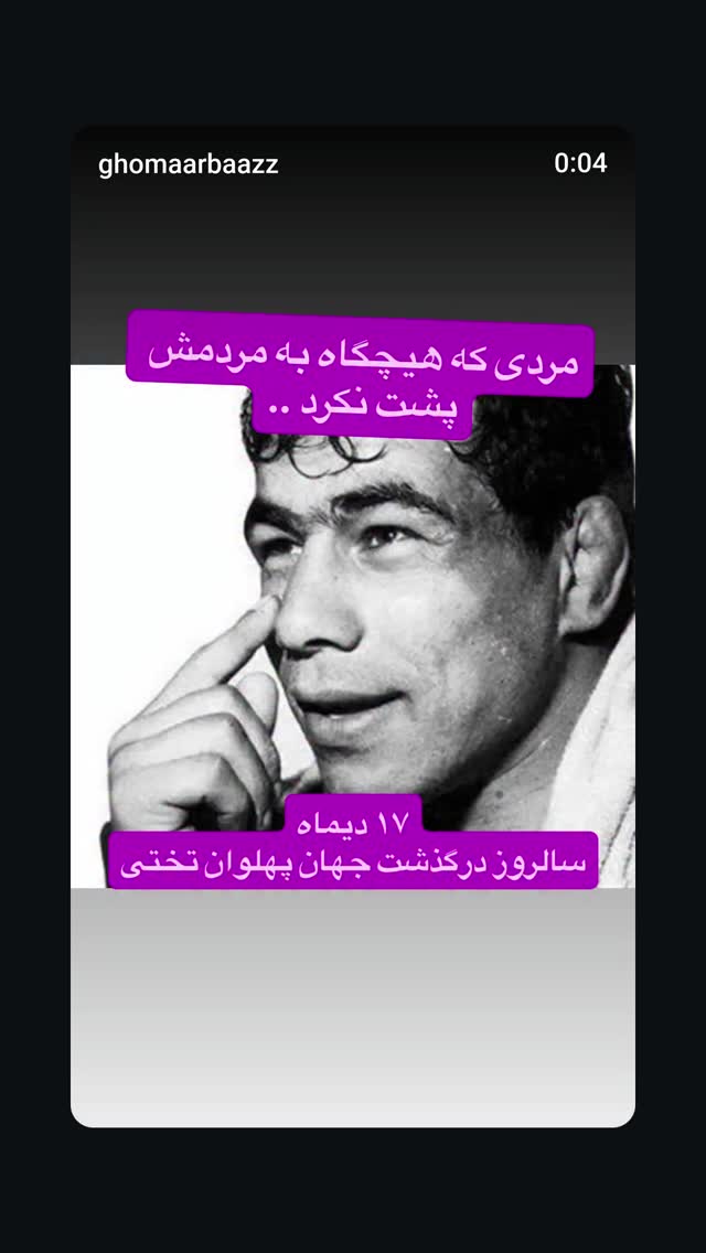  جدید ترین استوری اینستاگرام آرش نوذری