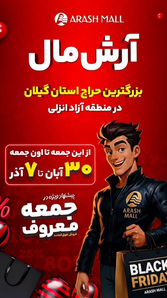  جدید ترین استوری اینستاگرام آرش تقی پور