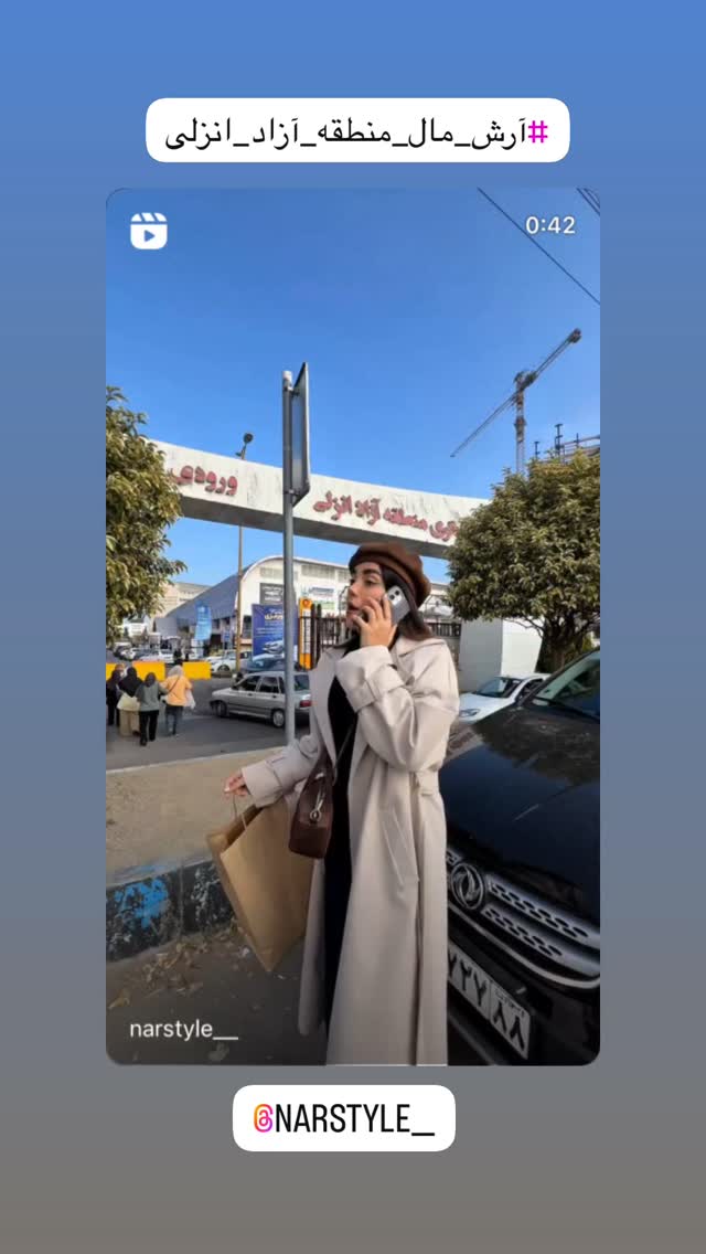  جدید ترین استوری اینستاگرام آرش تقی پور