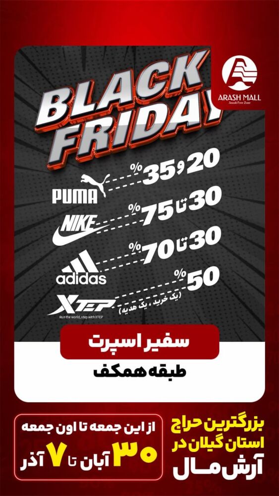  جدید ترین استوری اینستاگرام آرش تقی پور