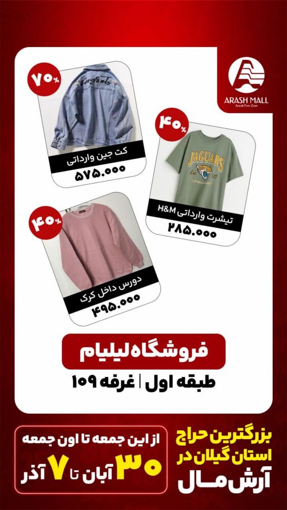  جدید ترین استوری اینستاگرام آرش تقی پور