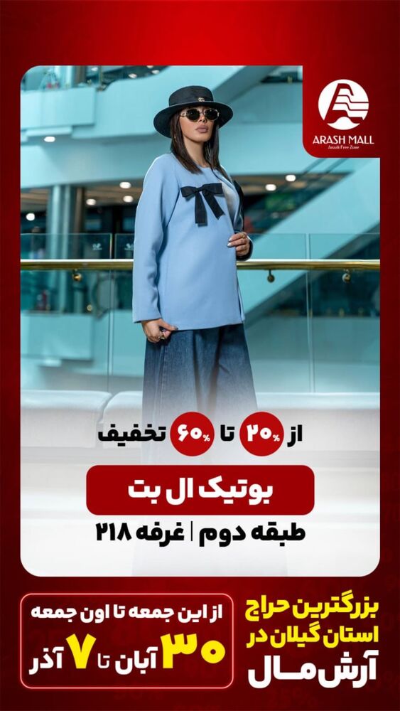  جدید ترین استوری اینستاگرام آرش تقی پور