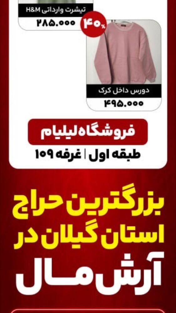  جدید ترین استوری اینستاگرام آرش تقی پور