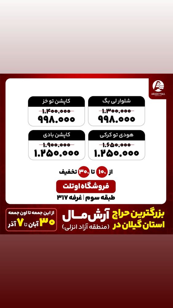  جدید ترین استوری اینستاگرام آرش تقی پور