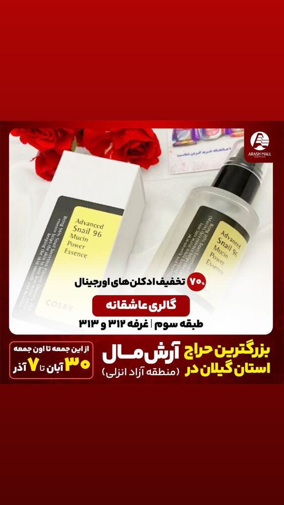  جدید ترین استوری اینستاگرام آرش تقی پور