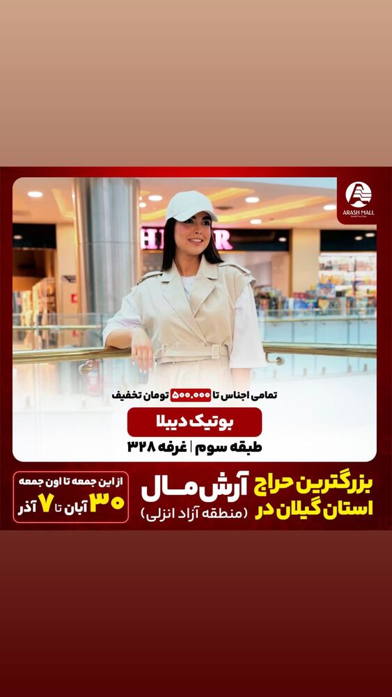  جدید ترین استوری اینستاگرام آرش تقی پور