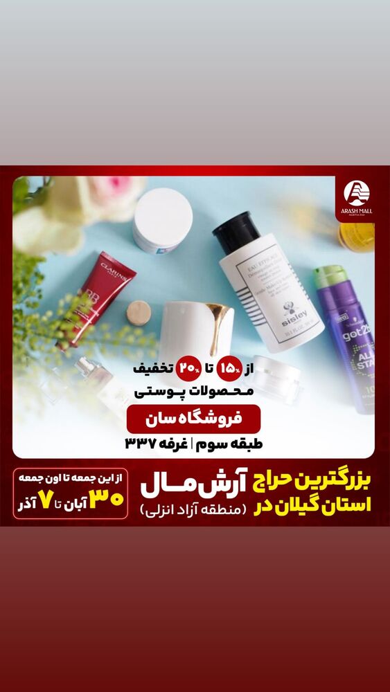  جدید ترین استوری اینستاگرام آرش تقی پور