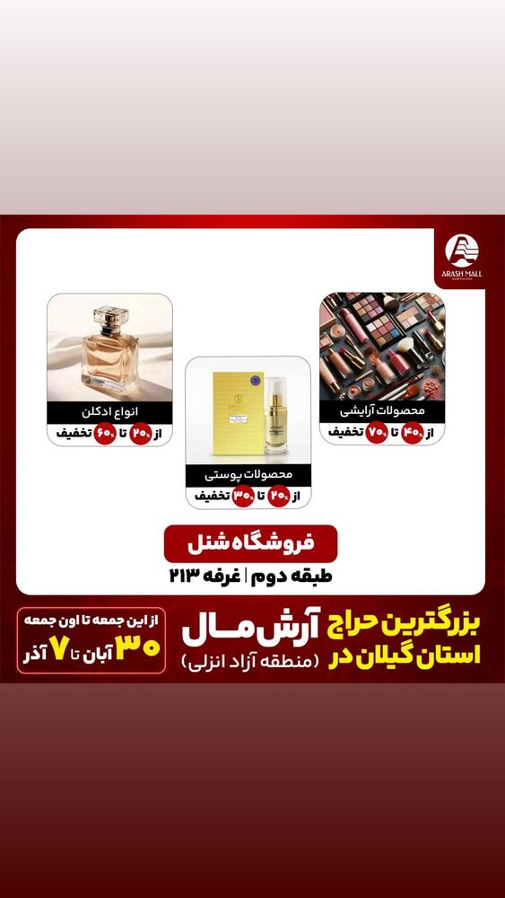  جدید ترین استوری اینستاگرام آرش تقی پور