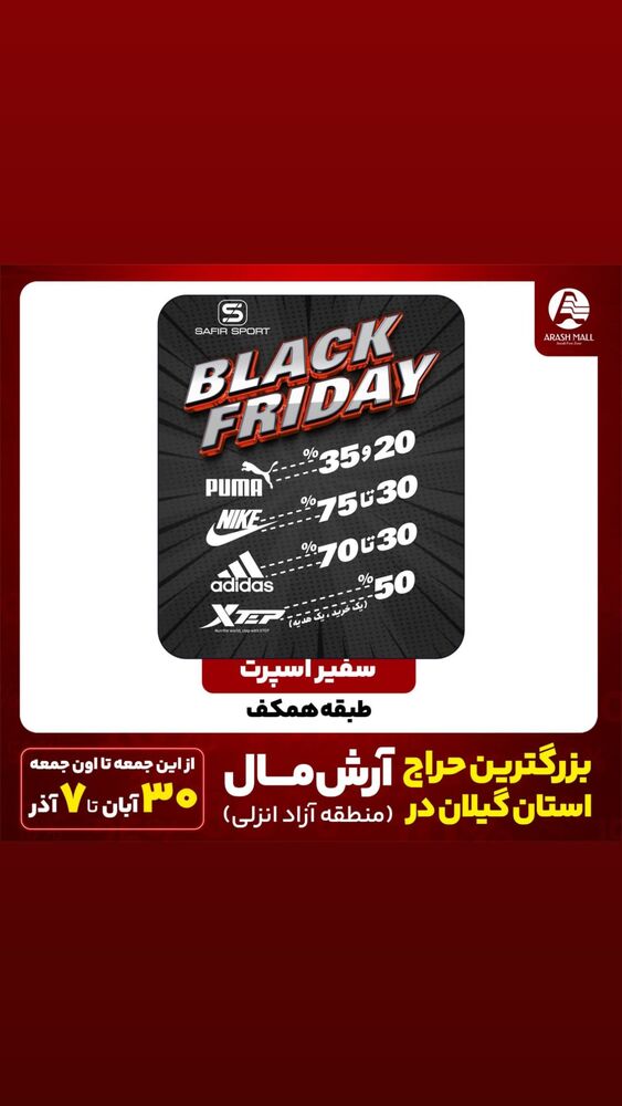 جدید ترین استوری اینستاگرام آرش تقی پور