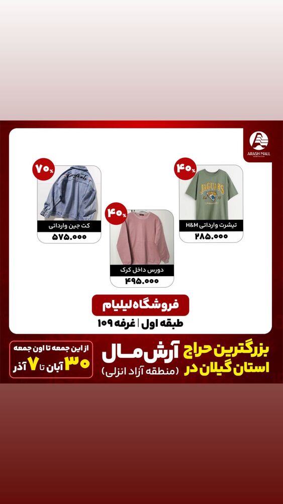  جدید ترین استوری اینستاگرام آرش تقی پور