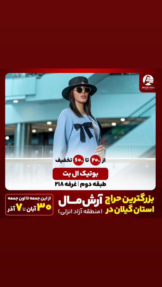  جدید ترین استوری اینستاگرام آرش تقی پور