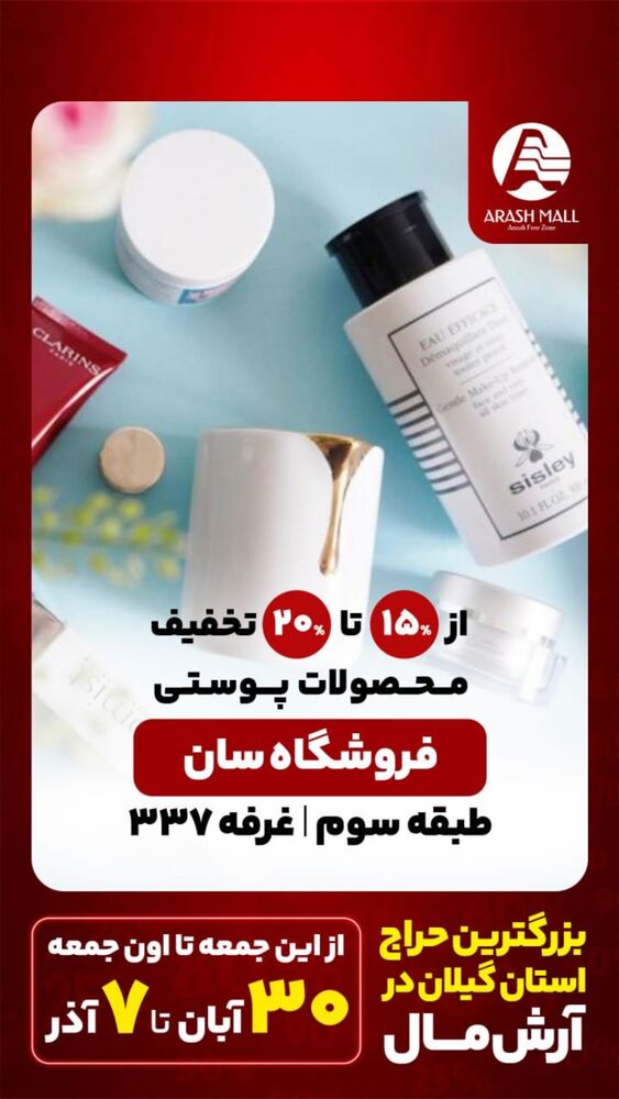  جدید ترین استوری اینستاگرام آرش تقی پور
