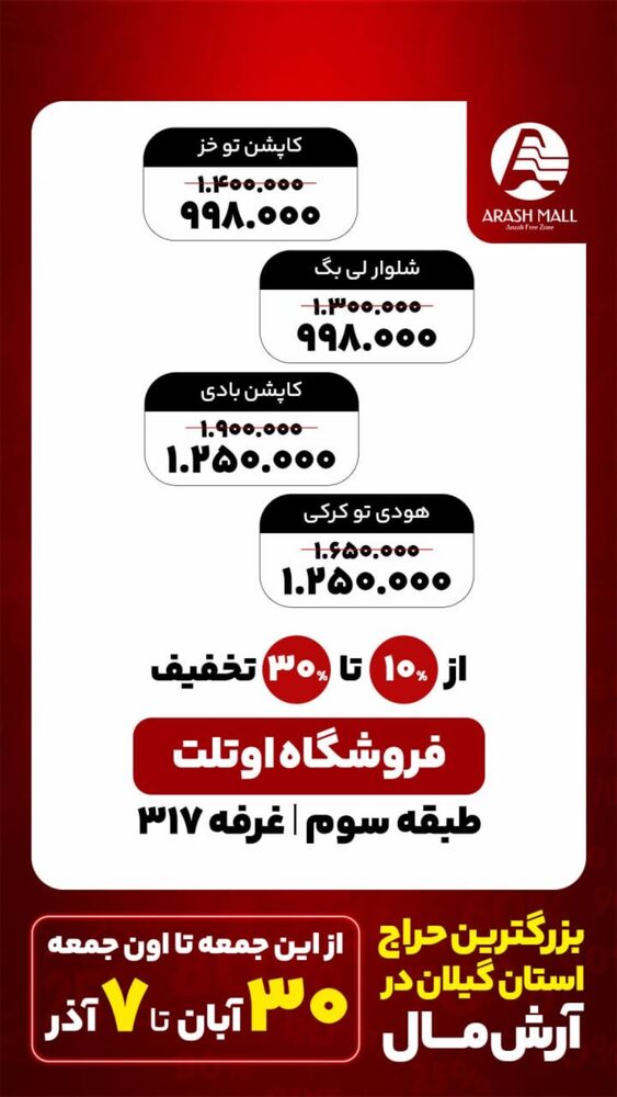  جدید ترین استوری اینستاگرام آرش تقی پور