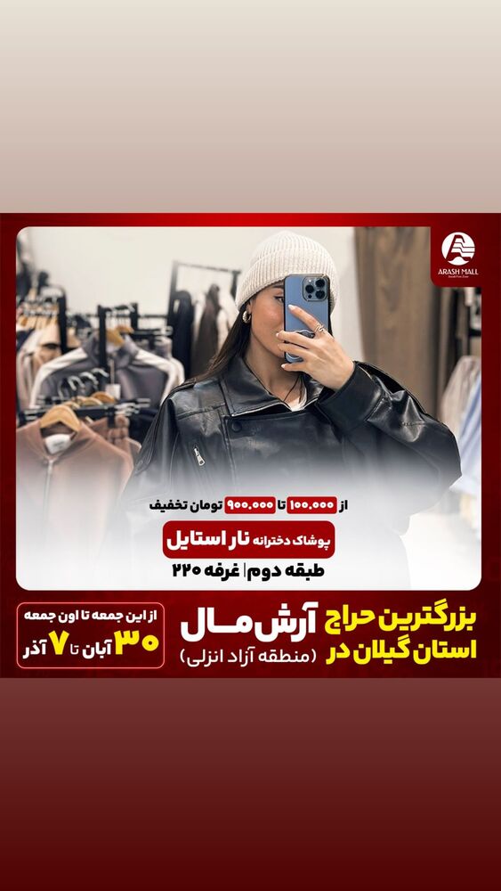  جدید ترین استوری اینستاگرام آرش تقی پور