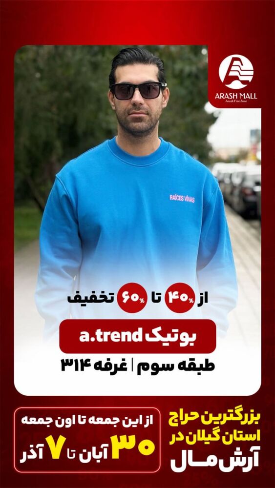 جدید ترین استوری اینستاگرام آرش تقی پور