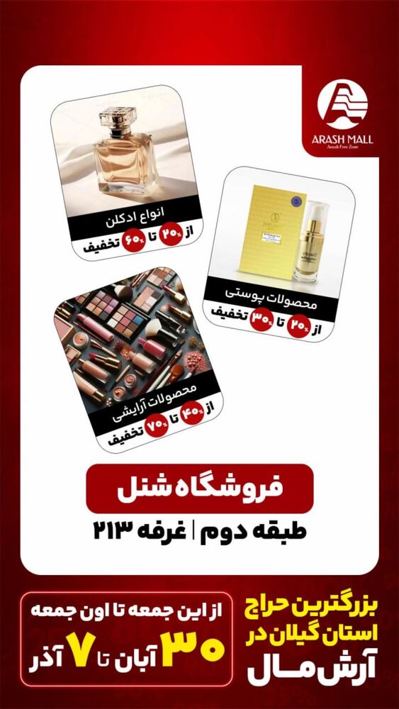  جدید ترین استوری اینستاگرام آرش تقی پور