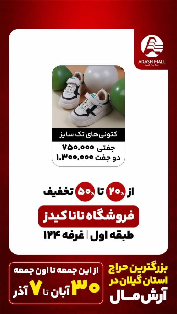  جدید ترین استوری اینستاگرام آرش تقی پور