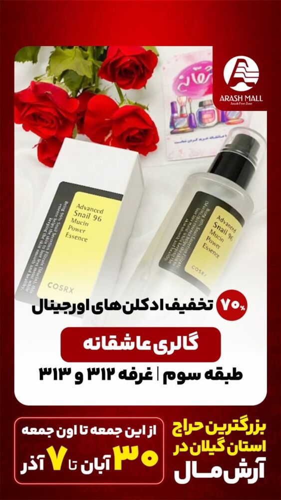  جدید ترین استوری اینستاگرام آرش تقی پور