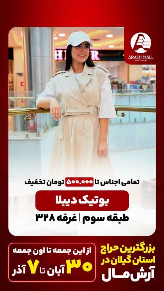  جدید ترین استوری اینستاگرام آرش تقی پور