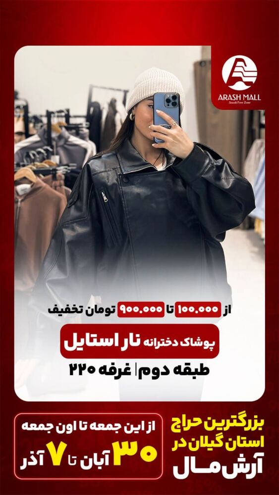  جدید ترین استوری اینستاگرام آرش تقی پور