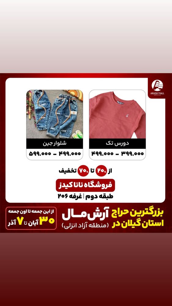  جدید ترین استوری اینستاگرام آرش تقی پور