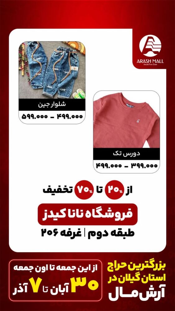  جدید ترین استوری اینستاگرام آرش تقی پور