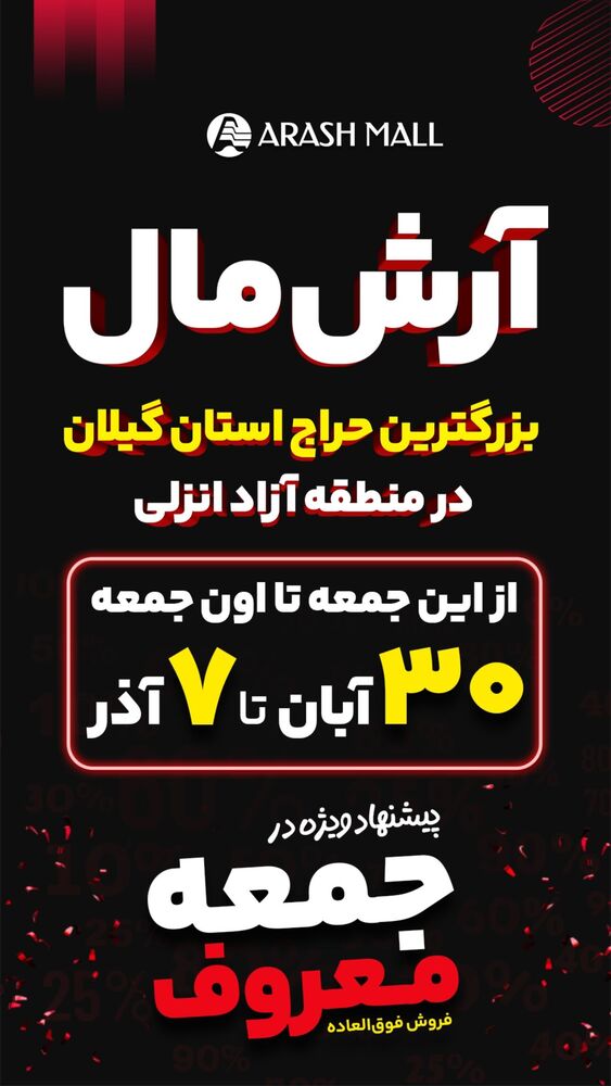  جدید ترین استوری اینستاگرام آرش تقی پور