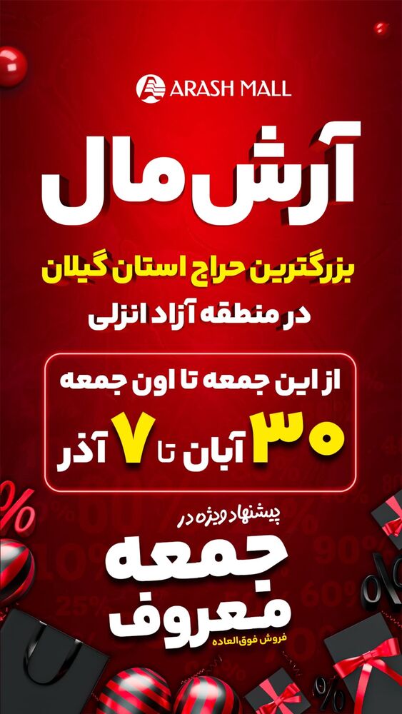  جدید ترین استوری اینستاگرام آرش تقی پور