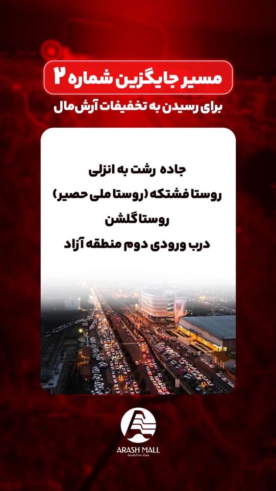  جدید ترین استوری اینستاگرام آرش تقی پور