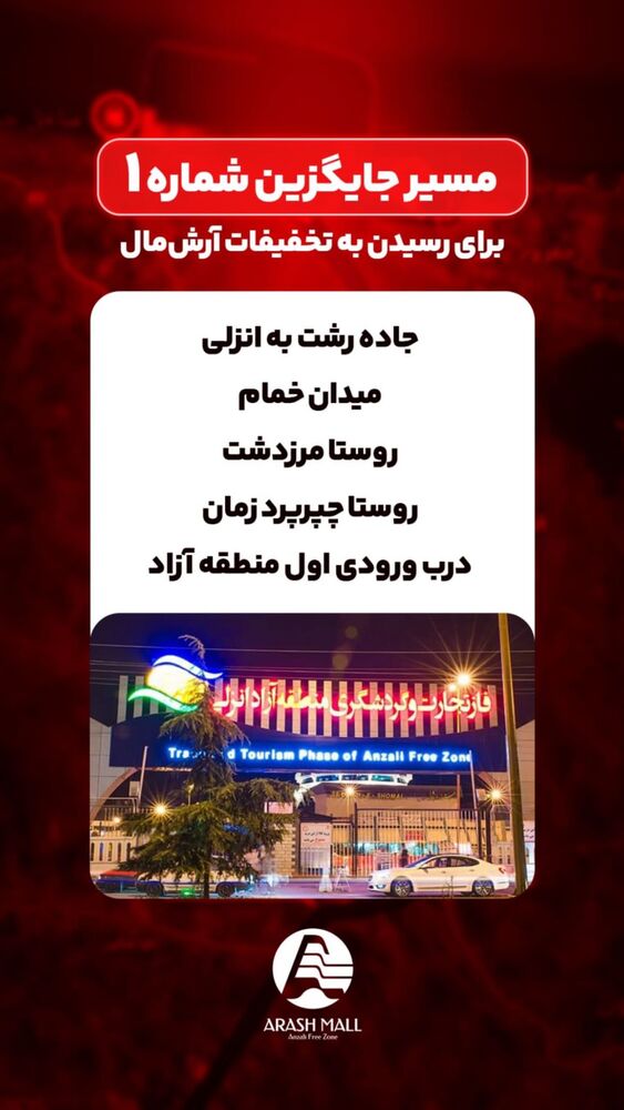 جدید ترین استوری اینستاگرام آرش تقی پور