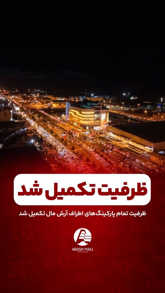  جدید ترین استوری اینستاگرام آرش تقی پور
