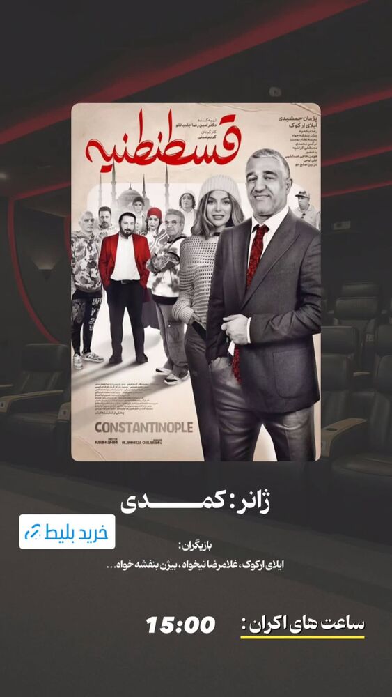  جدید ترین استوری اینستاگرام آرش تقی پور